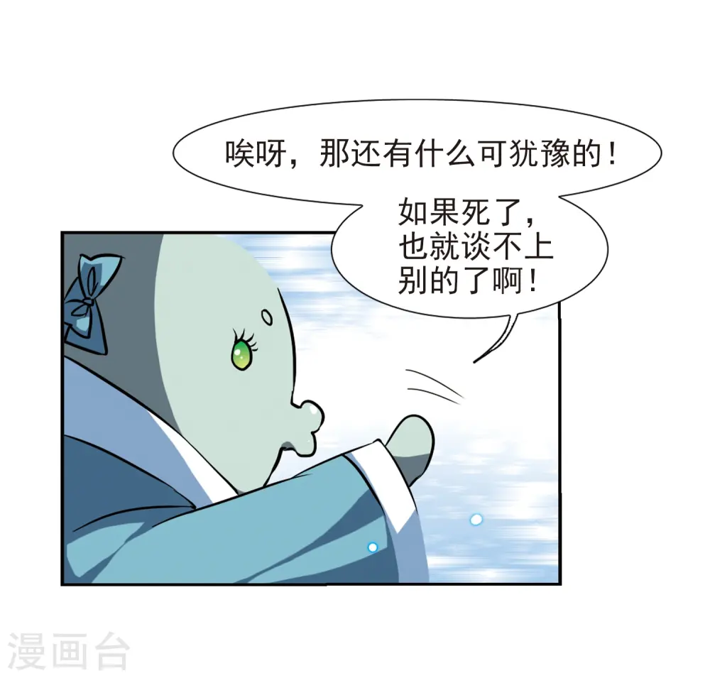 第47话 神秘的女孩子 第43页