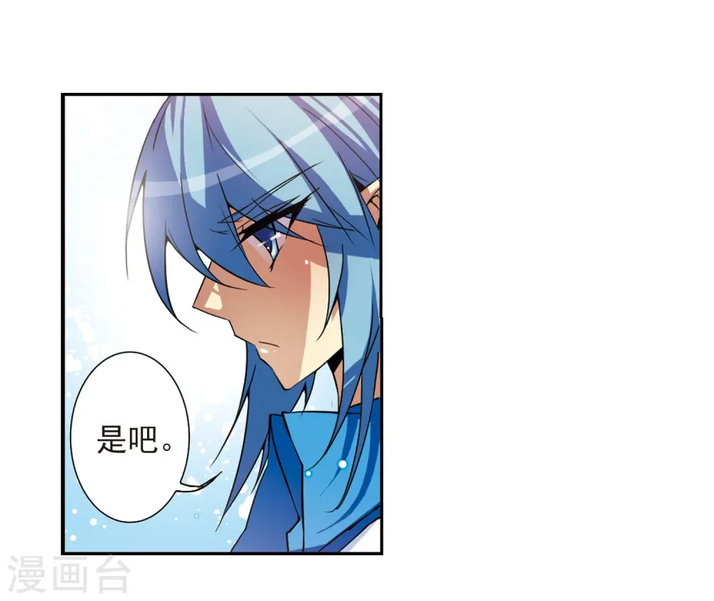 第47话 神秘的女孩子 第45页