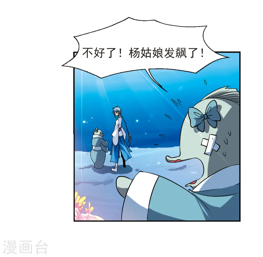 第47话 神秘的女孩子 第46页