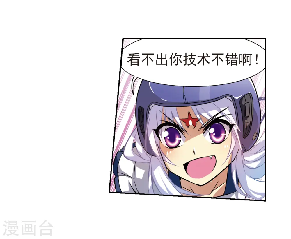 第43话 海之魂 第4页
