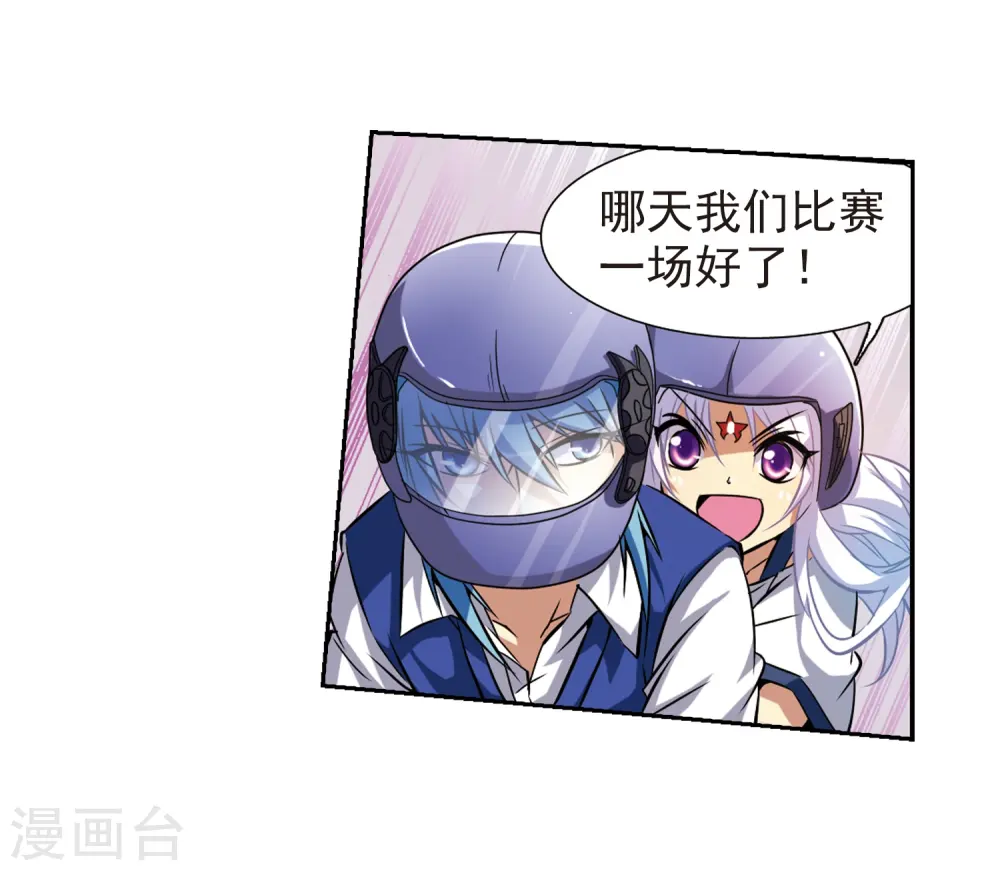 第43话 海之魂 第5页