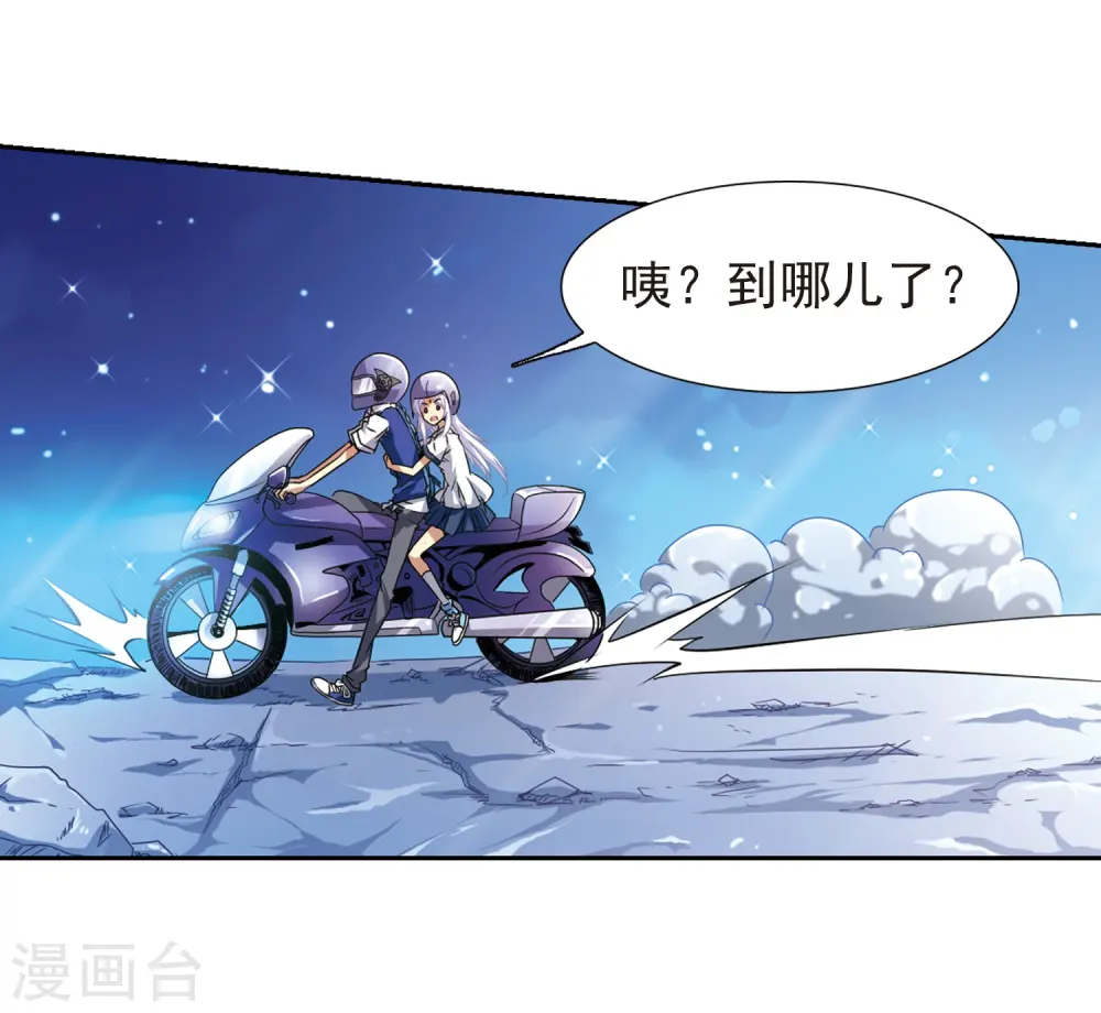 第43话 海之魂 第6页