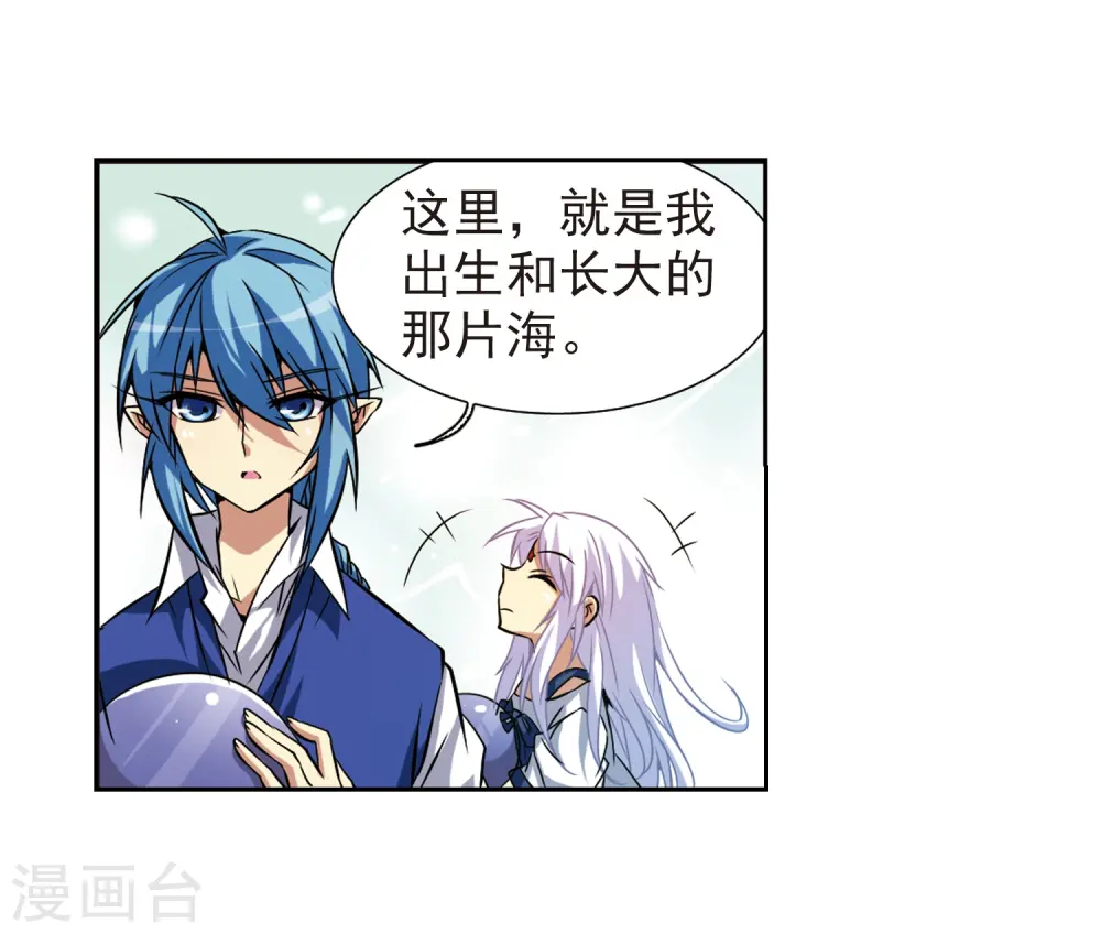 第43话 海之魂 第7页