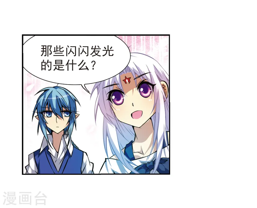 第43话 海之魂 第10页