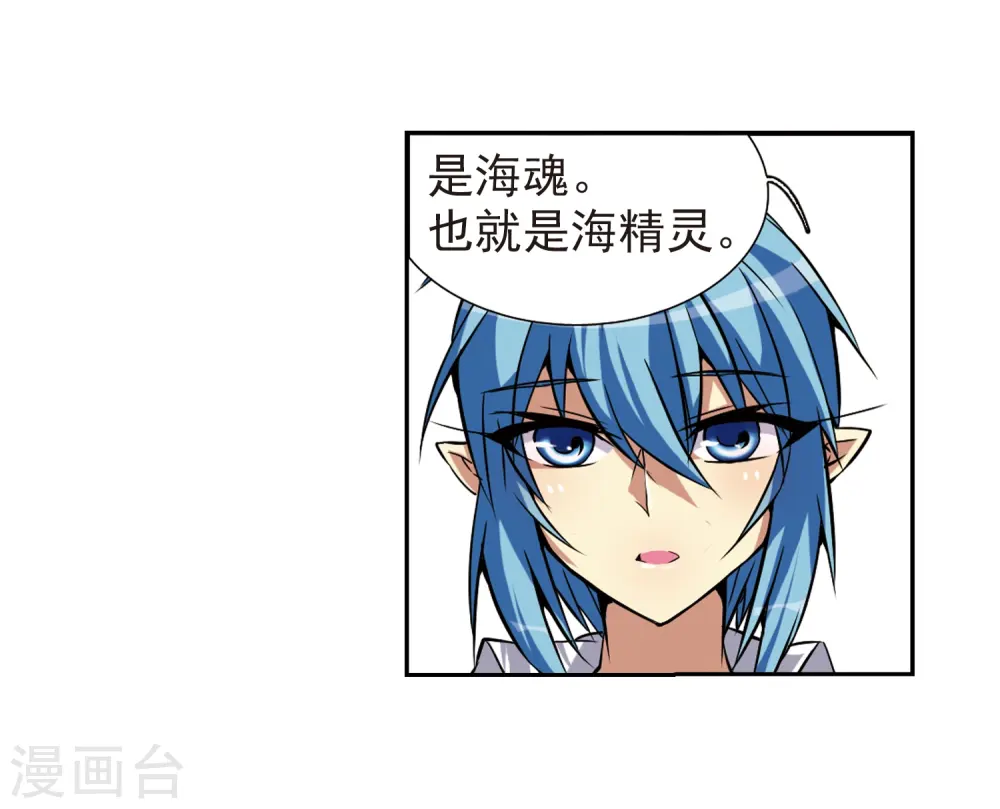 第43话 海之魂 第11页