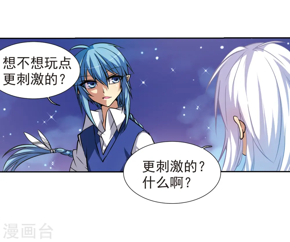 第43话 海之魂 第12页