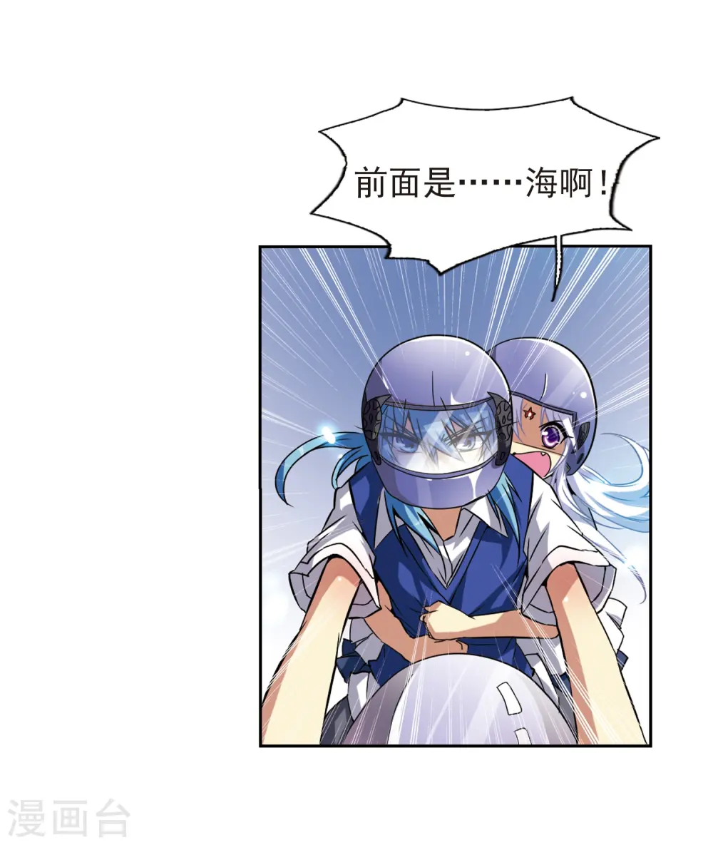 第43话 海之魂 第14页
