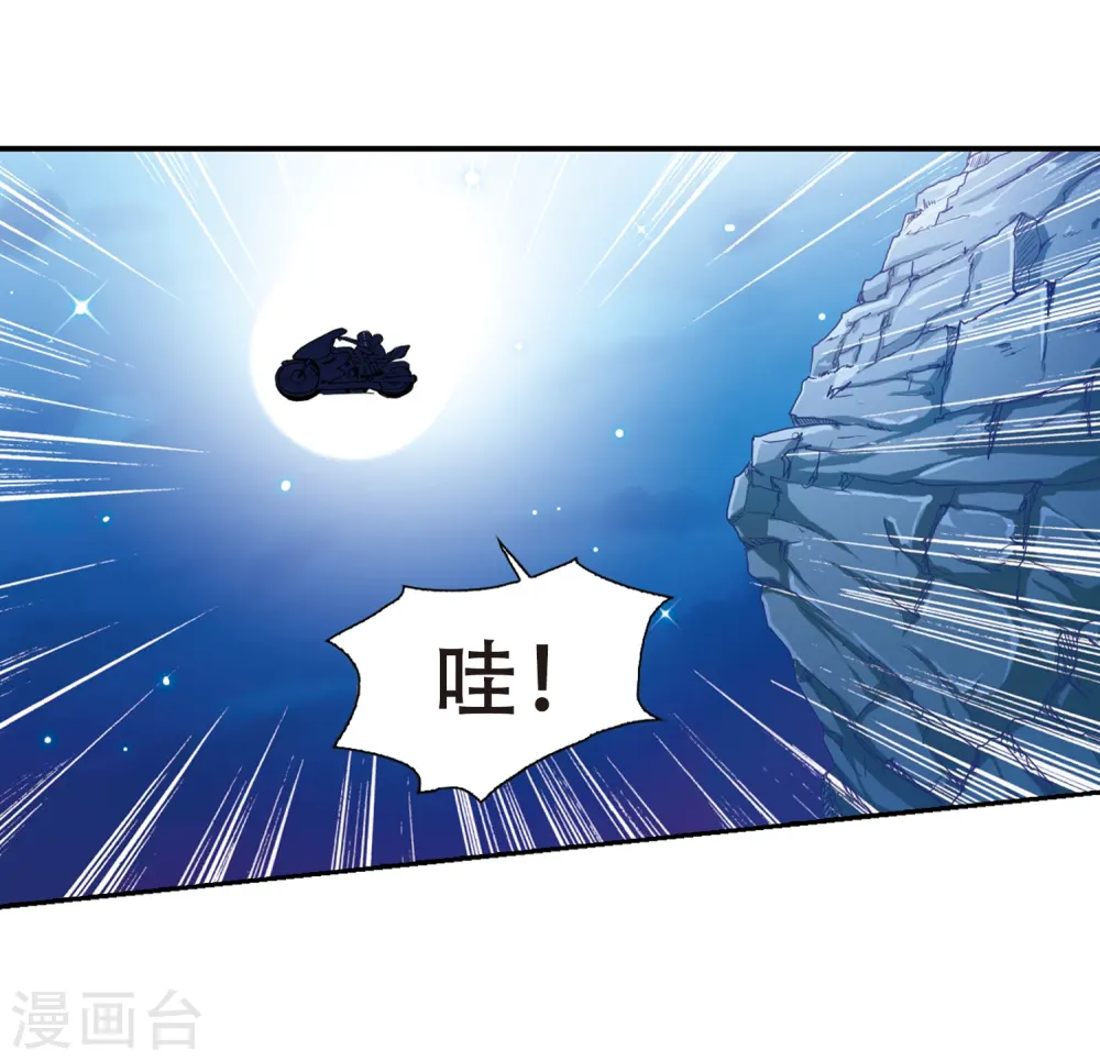 第43话 海之魂 第15页