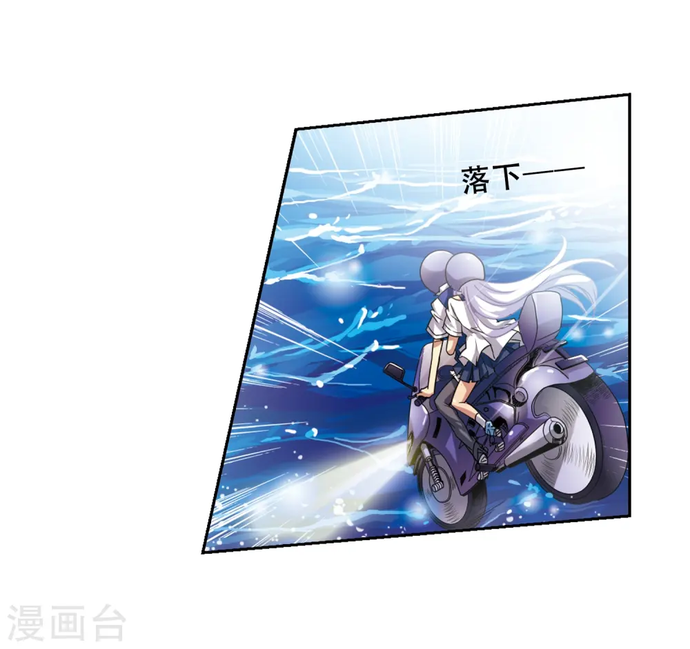 第43话 海之魂 第17页