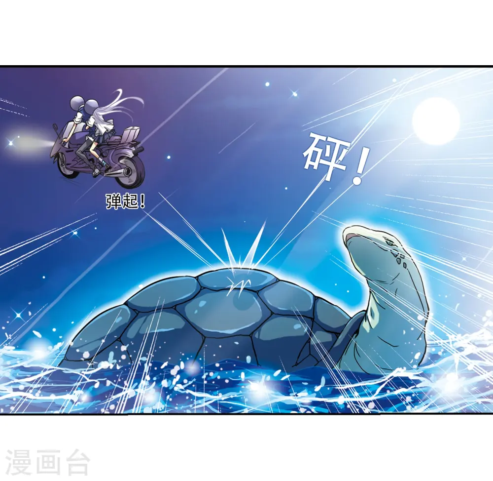 第43话 海之魂 第19页