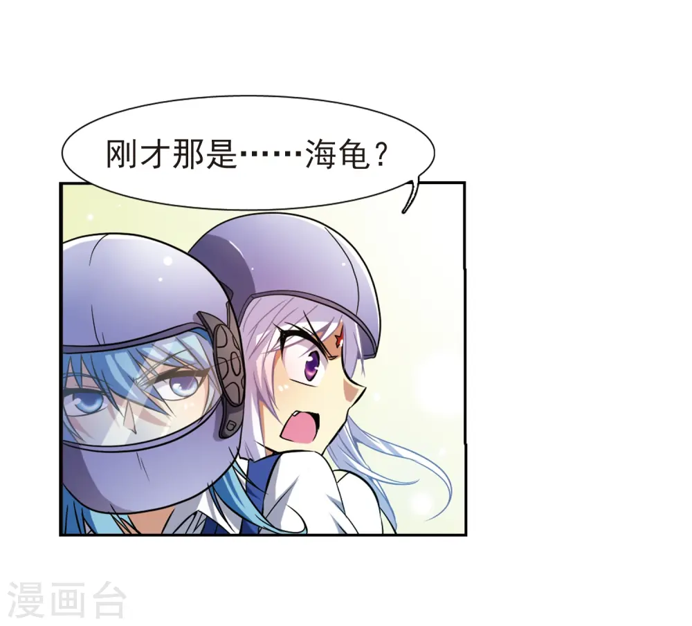 第43话 海之魂 第20页