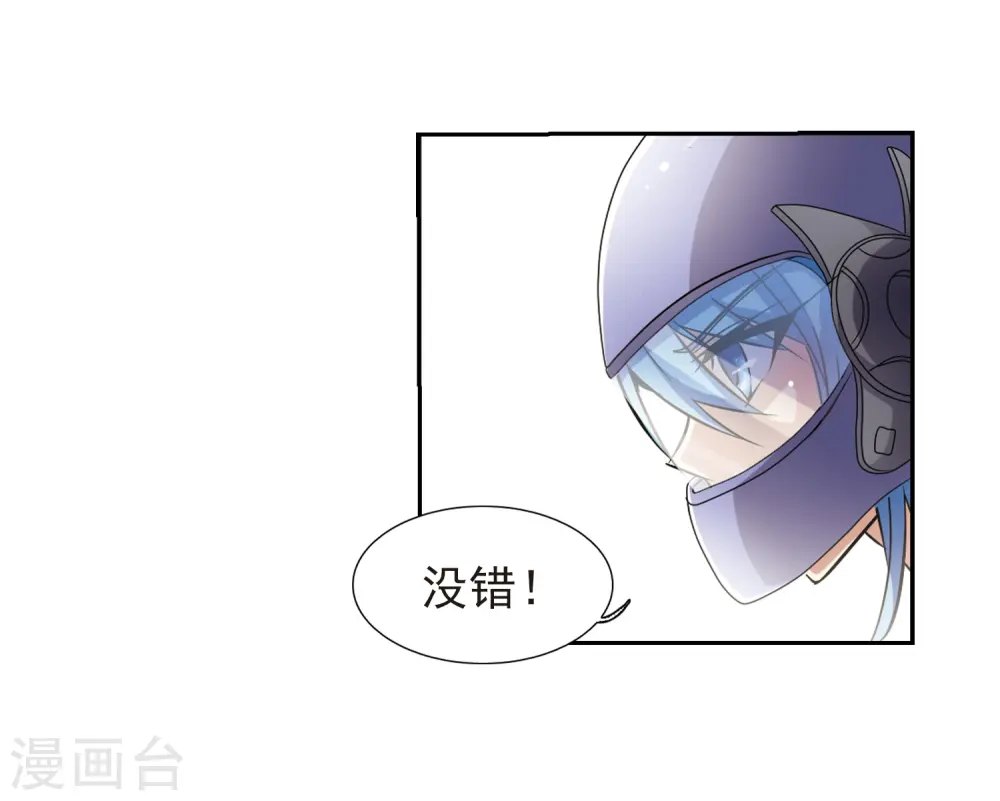 第43话 海之魂 第21页