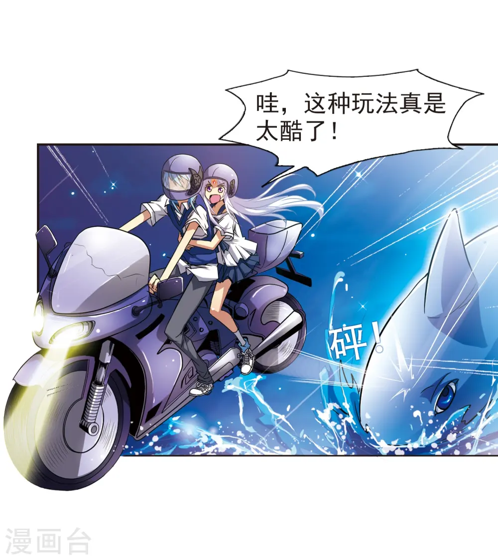 第43话 海之魂 第23页