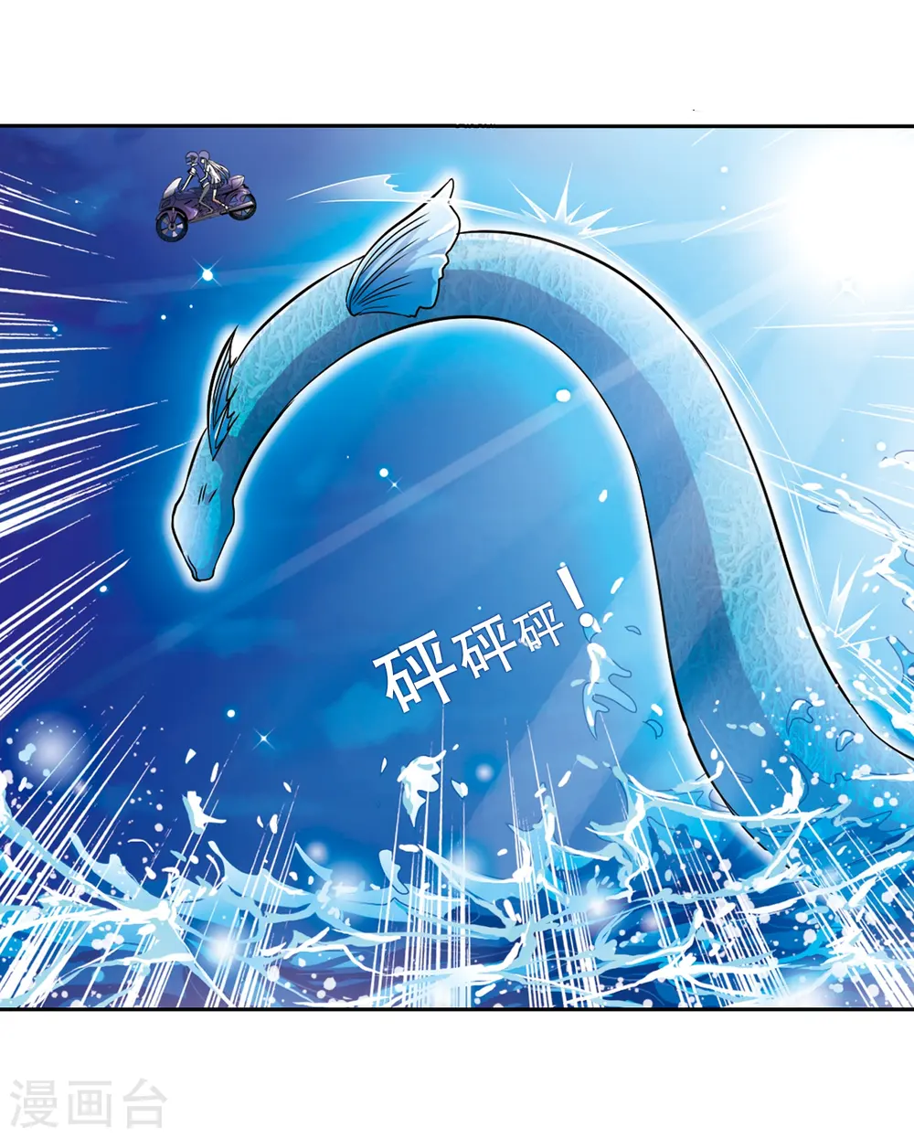 第43话 海之魂 第24页