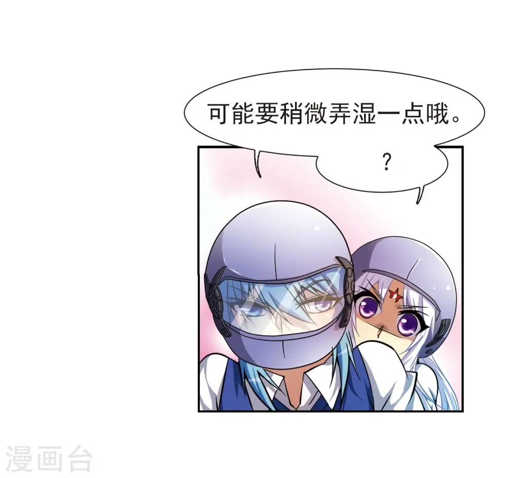 第43话 海之魂 第26页
