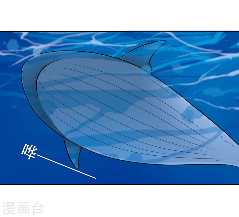 第43话 海之魂 第29页