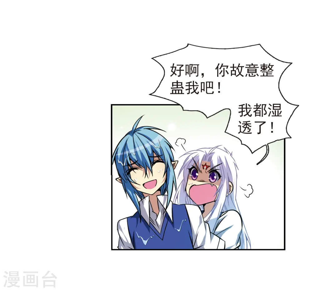 第43话 海之魂 第31页