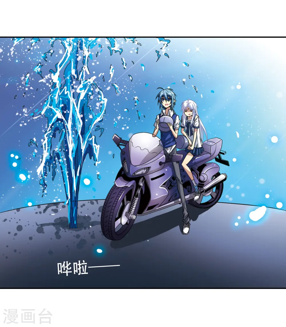 第43话 海之魂 第32页