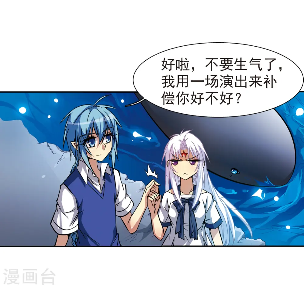 第43话 海之魂 第34页