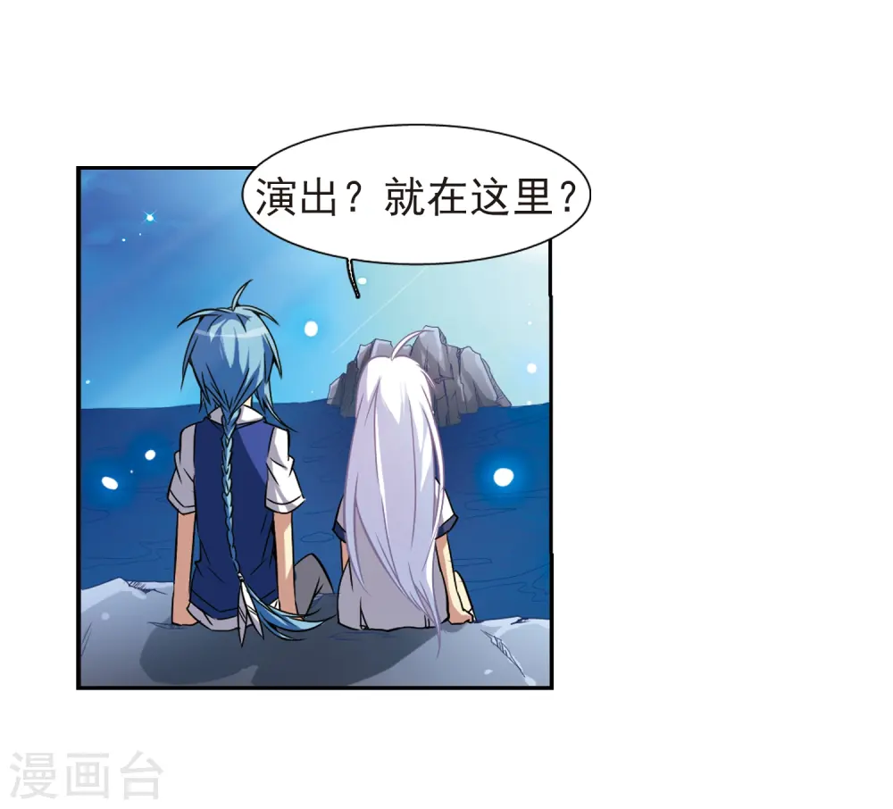 第43话 海之魂 第35页