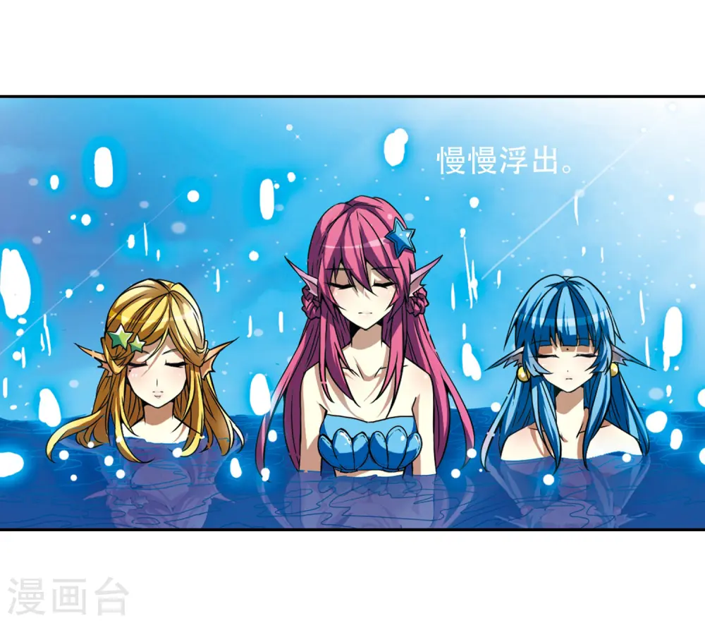第43话 海之魂 第39页