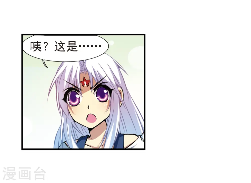 第43话 海之魂 第40页