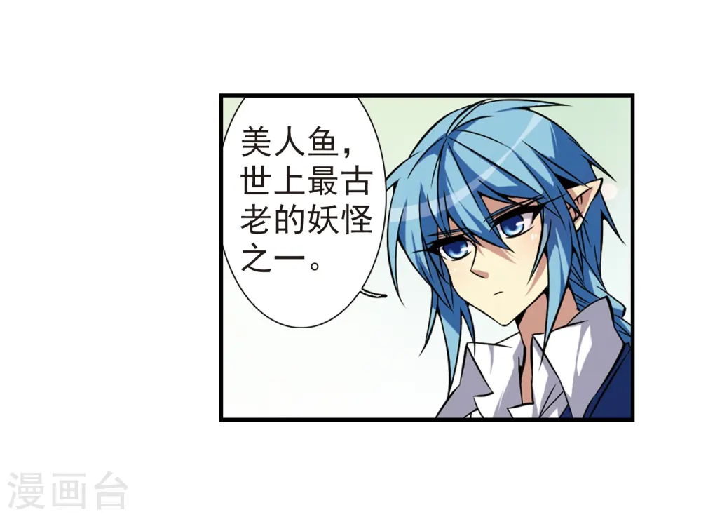 第43话 海之魂 第41页