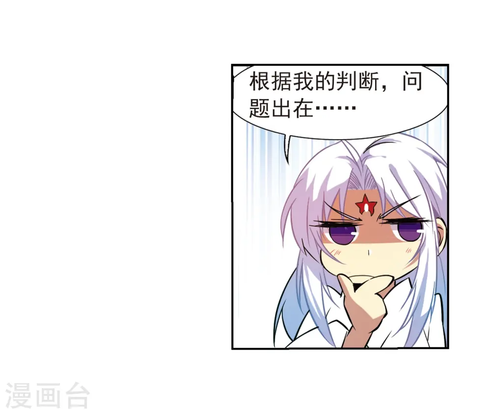 第46话 女孩子的心思 第9页