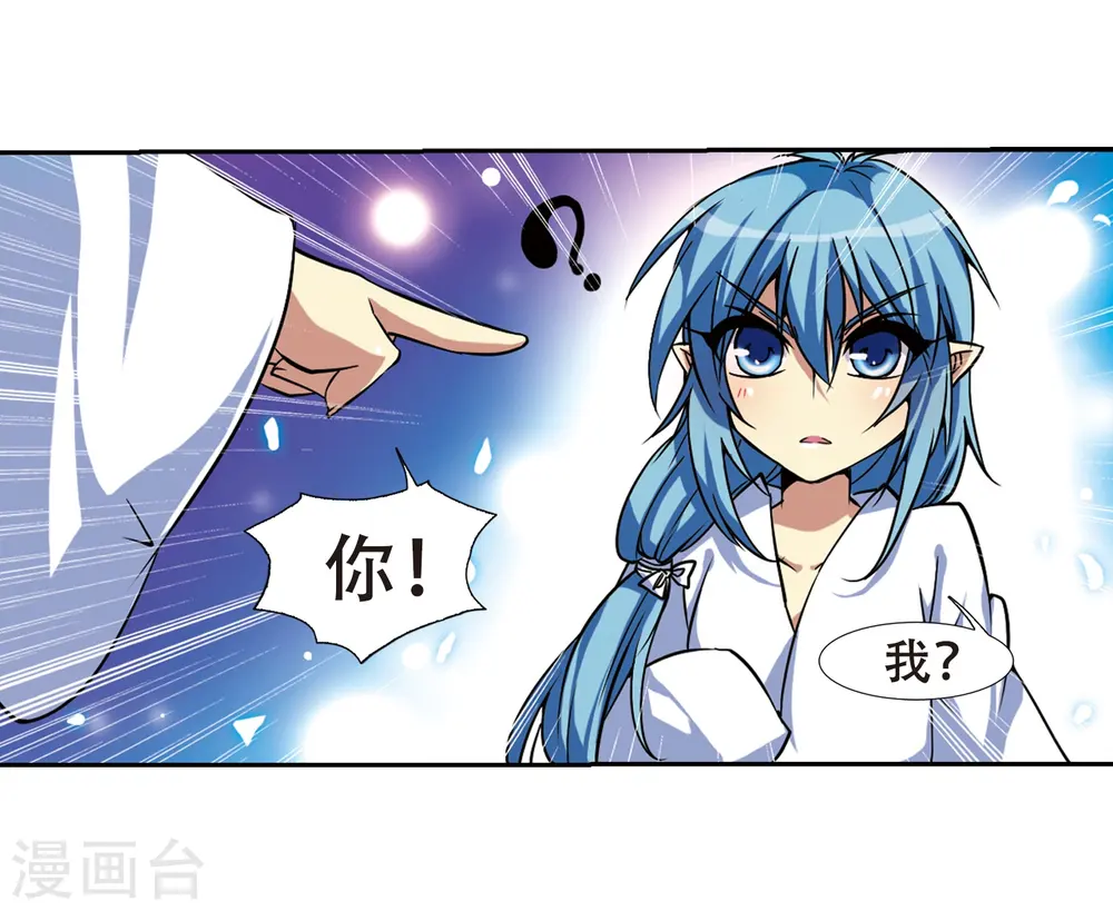 第46话 女孩子的心思 第10页