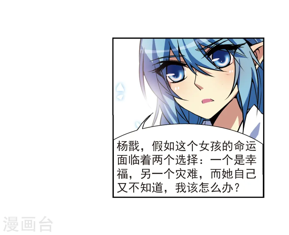 第46话 女孩子的心思 第15页