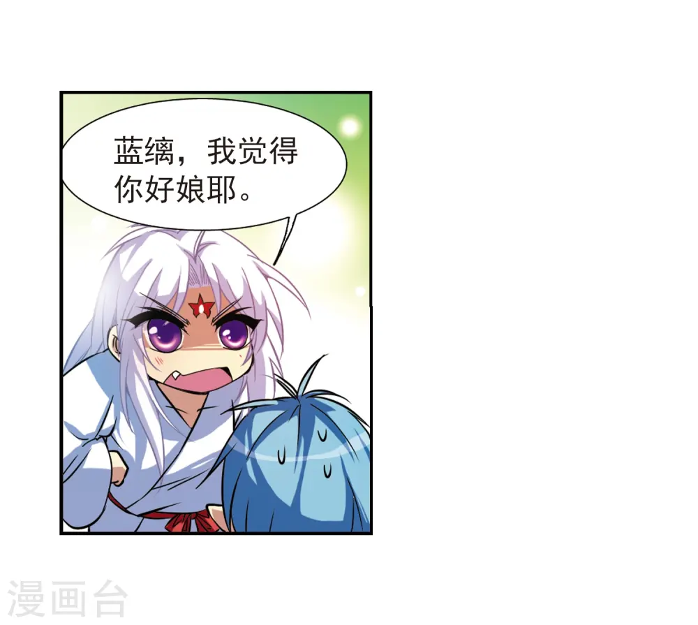 第46话 女孩子的心思 第16页