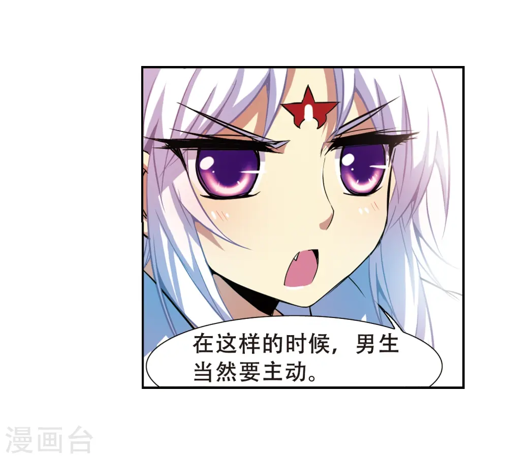 第46话 女孩子的心思 第17页