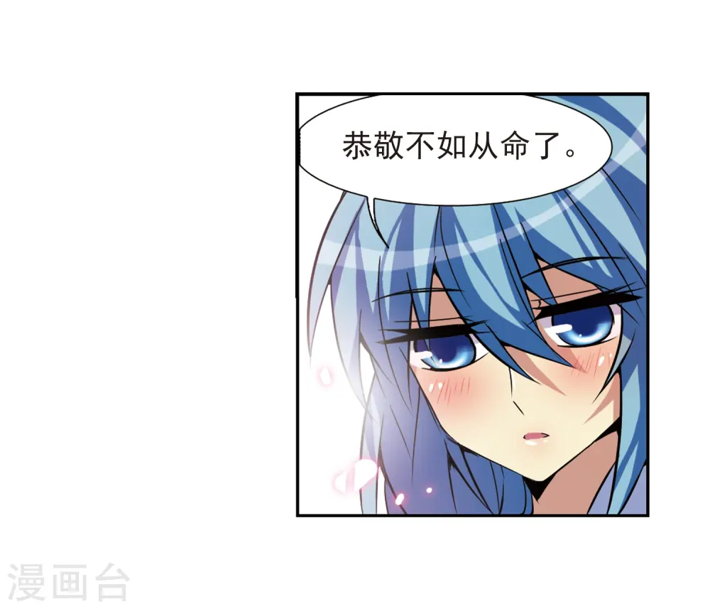 第46话 女孩子的心思 第20页