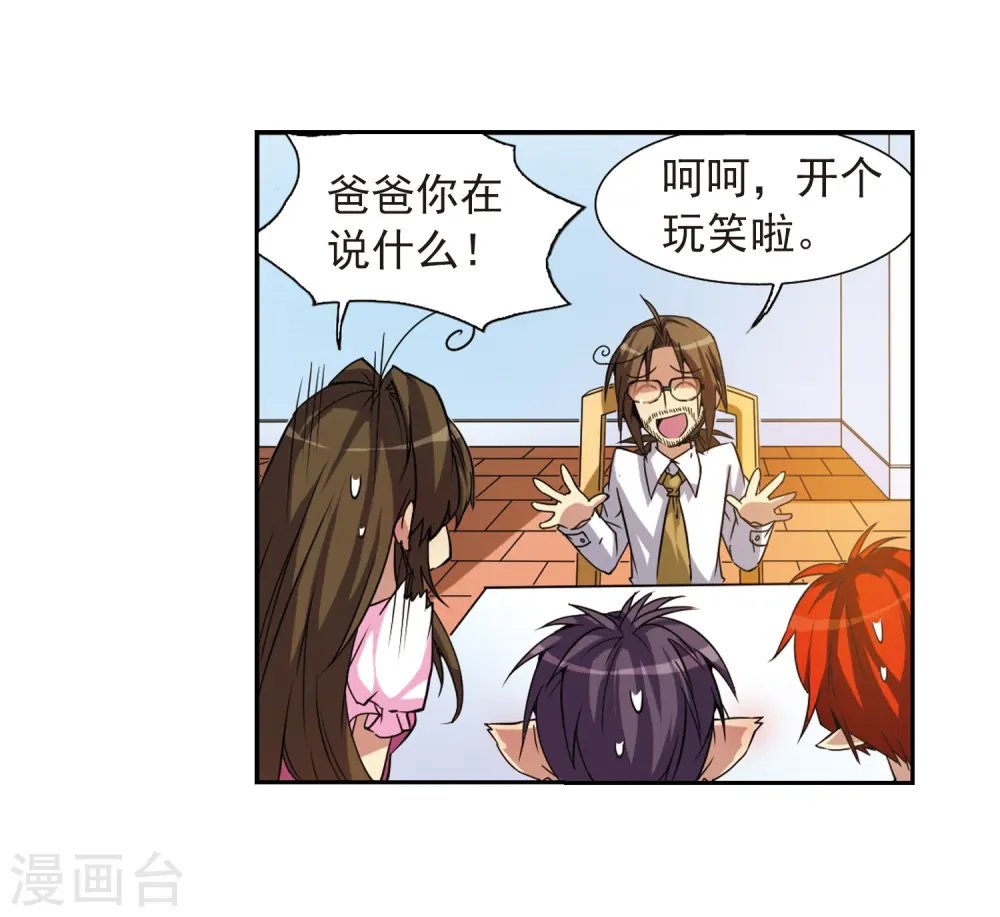 第46话 女孩子的心思 第25页