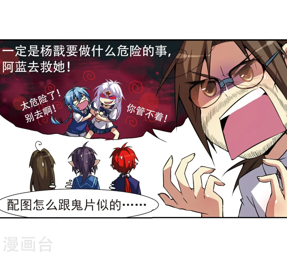 第46话 女孩子的心思 第27页
