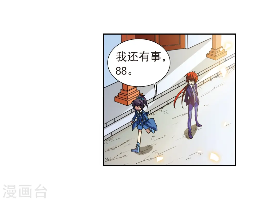第46话 女孩子的心思 第33页