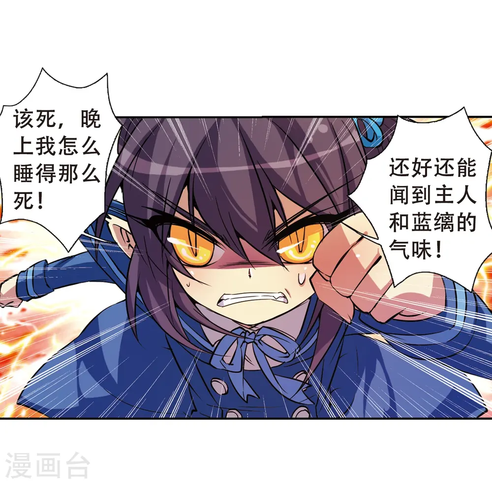 第46话 女孩子的心思 第34页