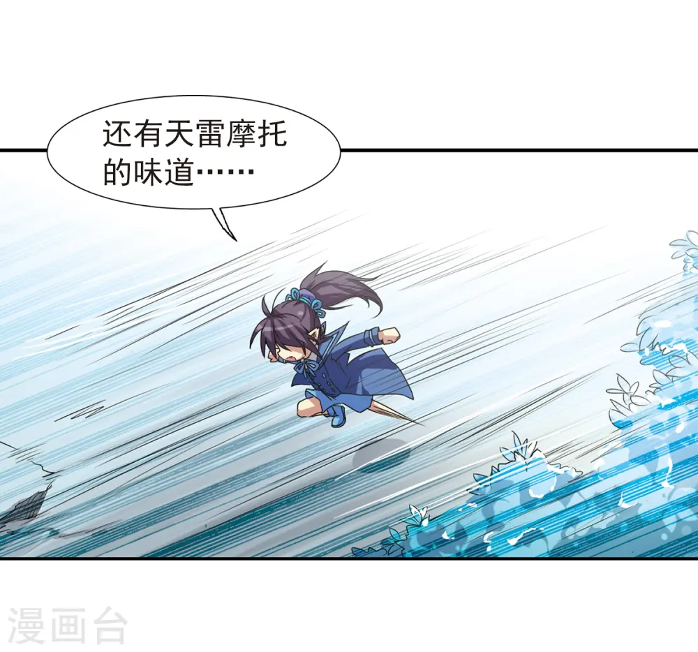 第46话 女孩子的心思 第35页