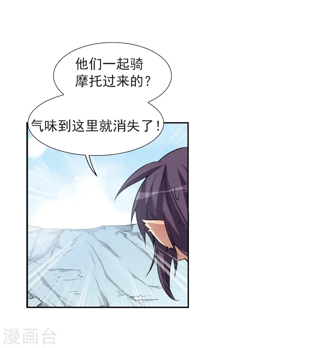 第46话 女孩子的心思 第36页