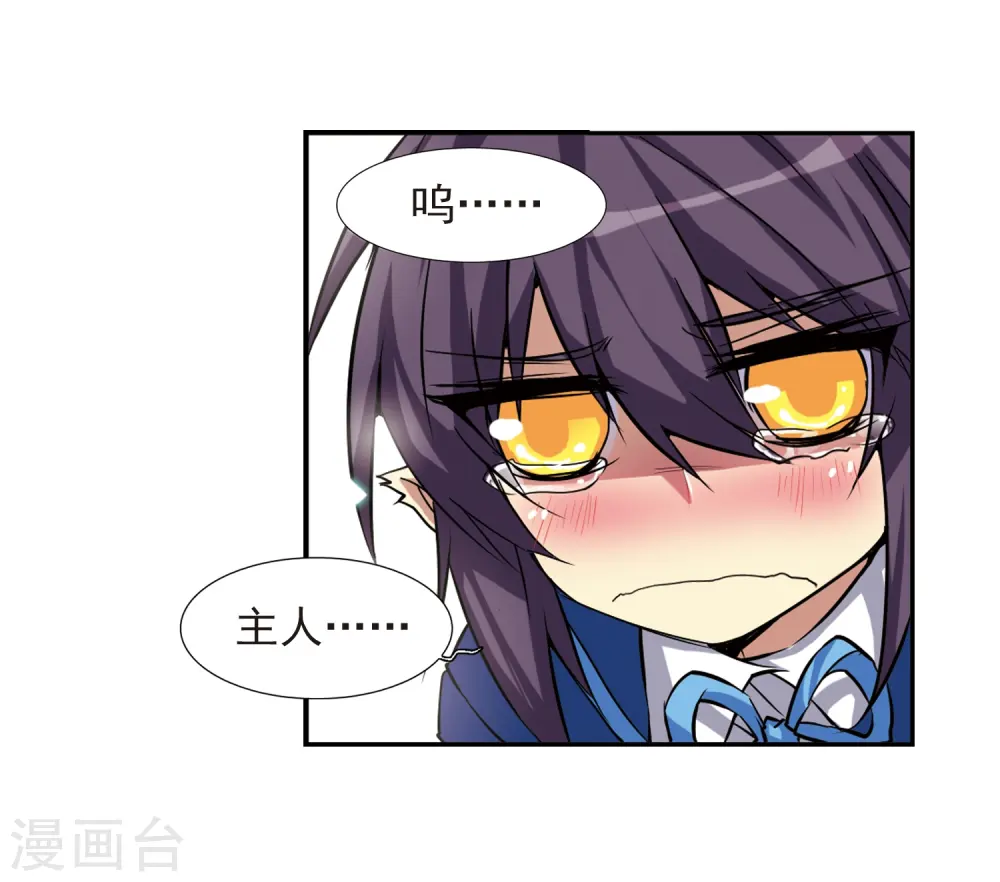第46话 女孩子的心思 第43页