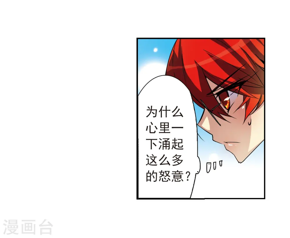 第46话 女孩子的心思 第46页