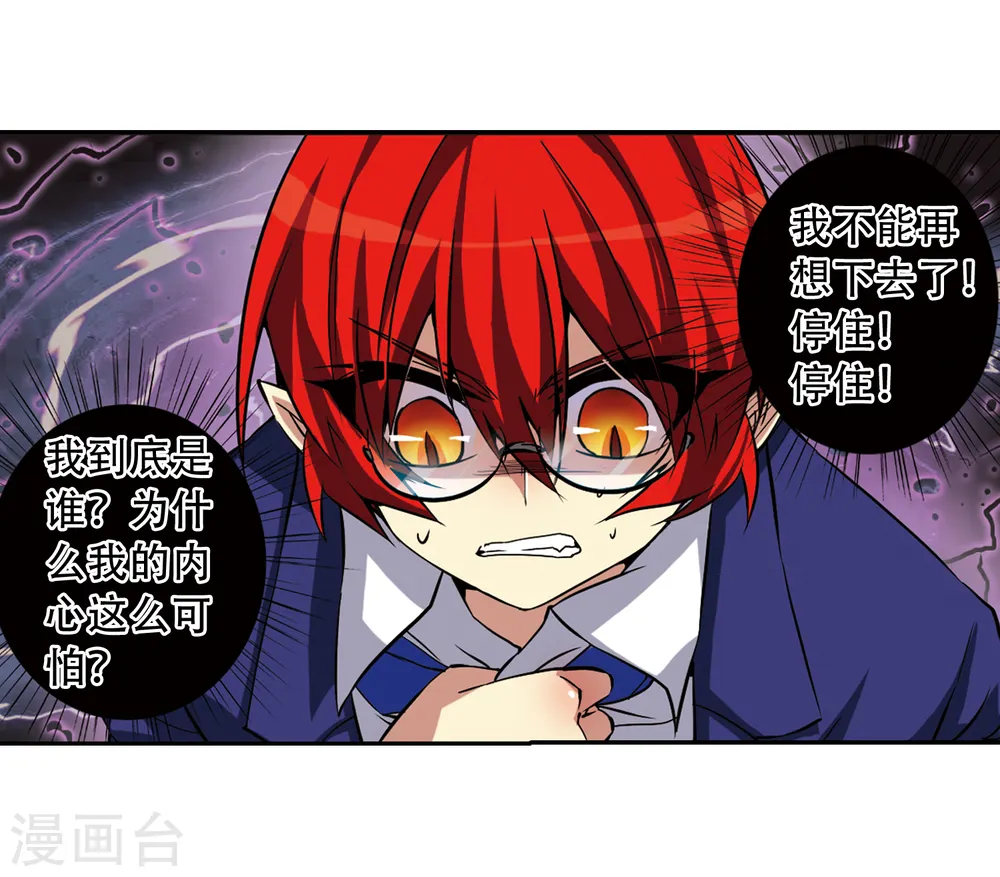 第46话 女孩子的心思 第48页