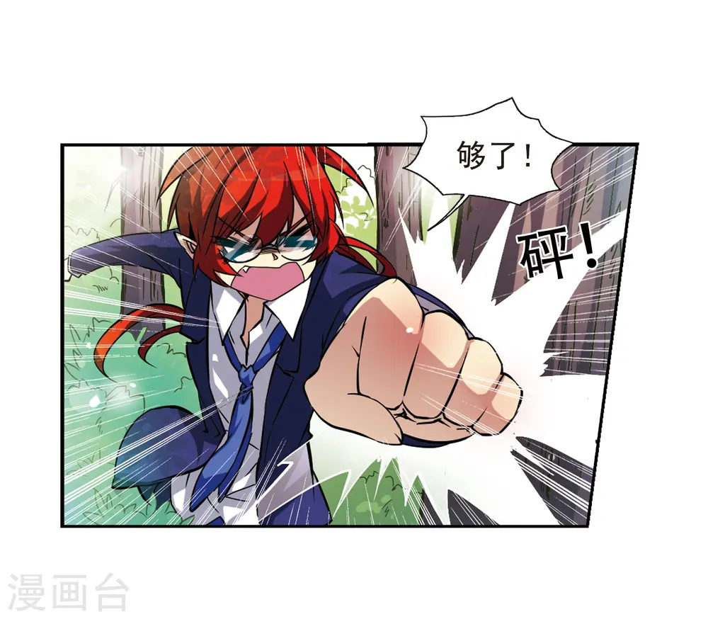 第46话 女孩子的心思 第49页
