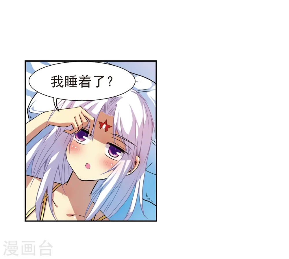 第45话 误会 第3页