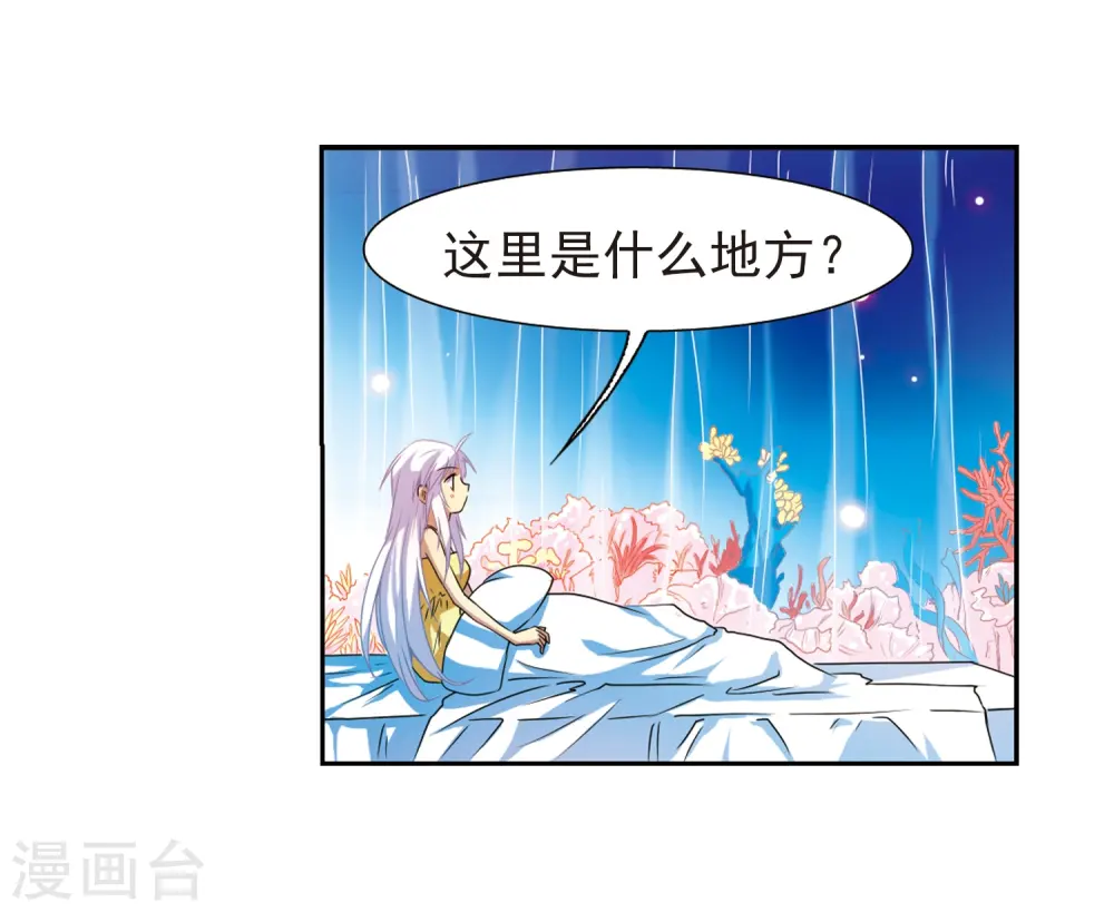 第45话 误会 第4页