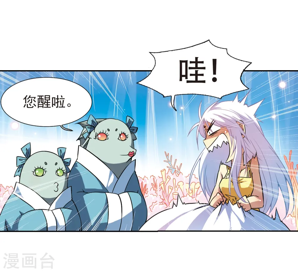 第45话 误会 第5页