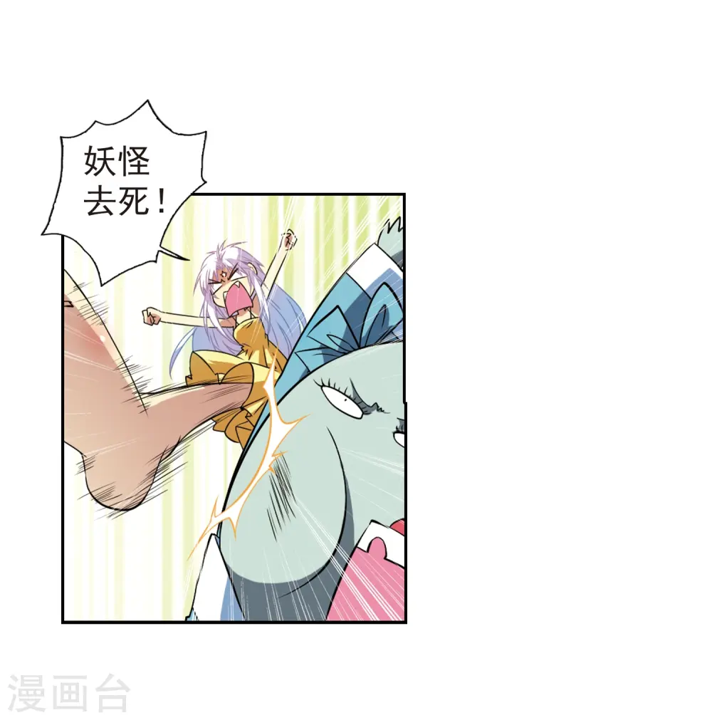 第45话 误会 第6页