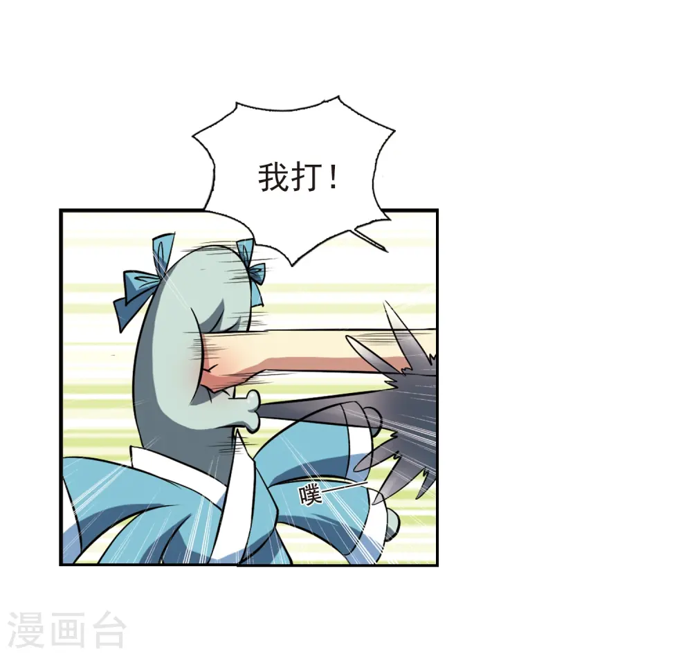 第45话 误会 第8页