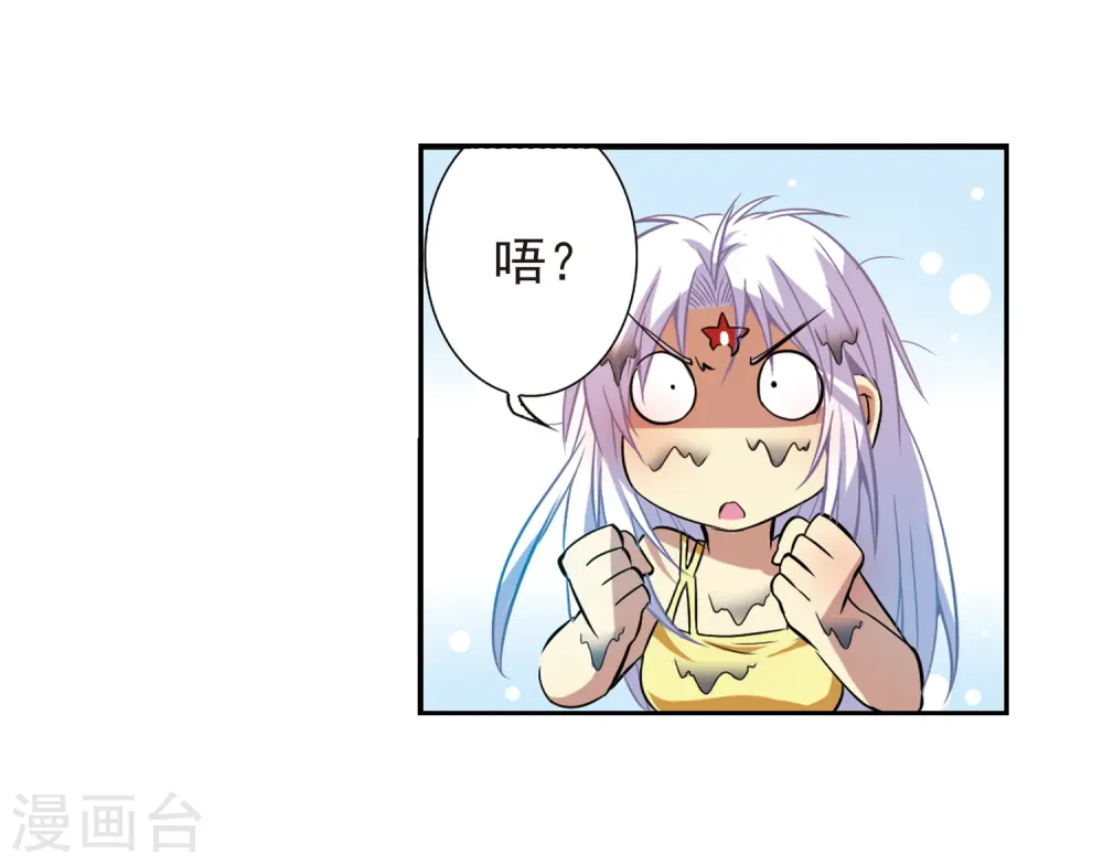 第45话 误会 第9页