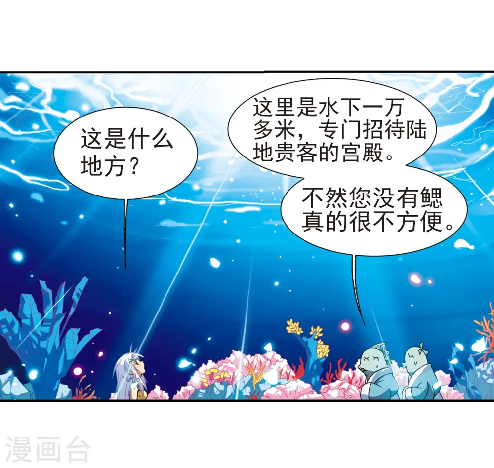 第45话 误会 第11页